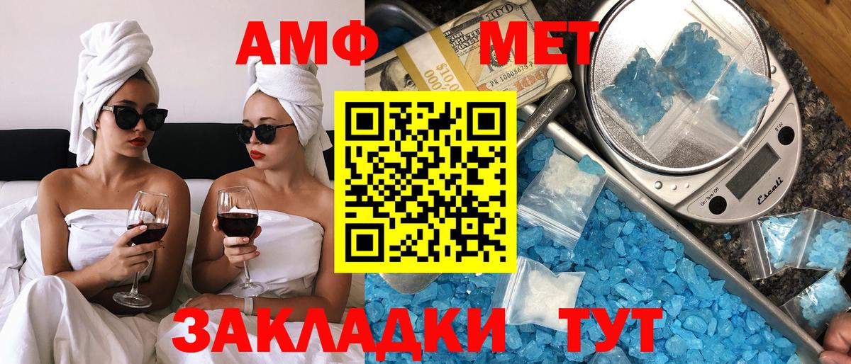 АМФ VHQ  Амфетамин  Миллерово  Вход с VPN 