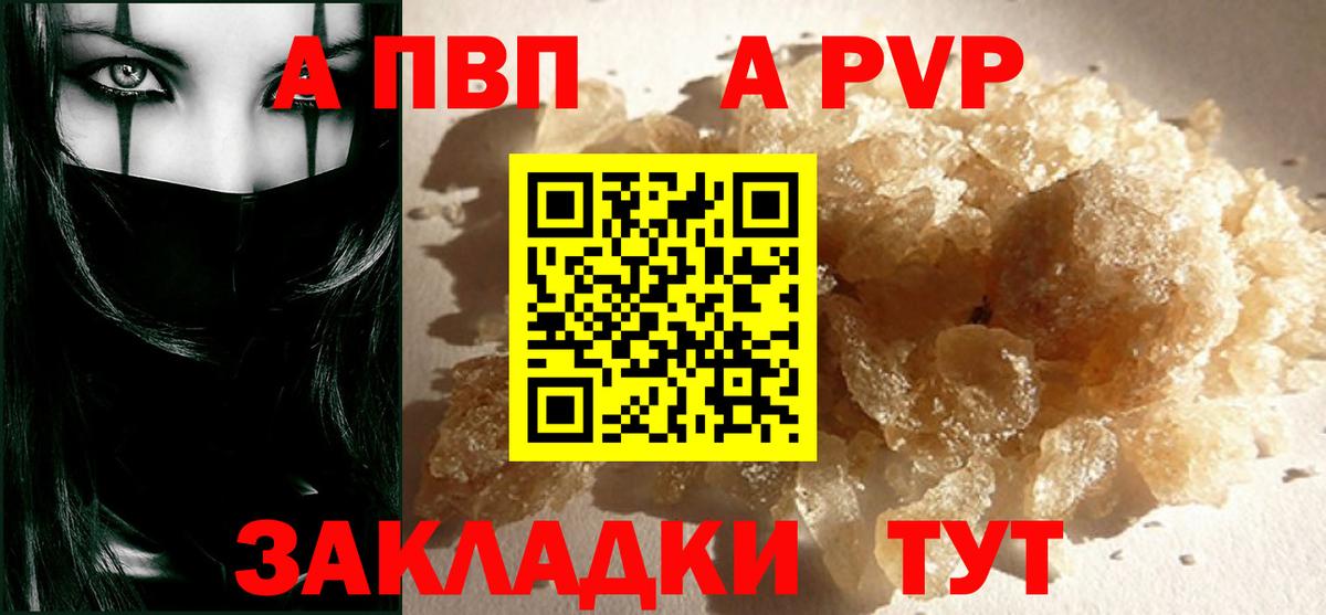 Alfa_PVP VHQ  Вход с VPN  A-PVP VHQ  даркнет сайт  Миллерово 