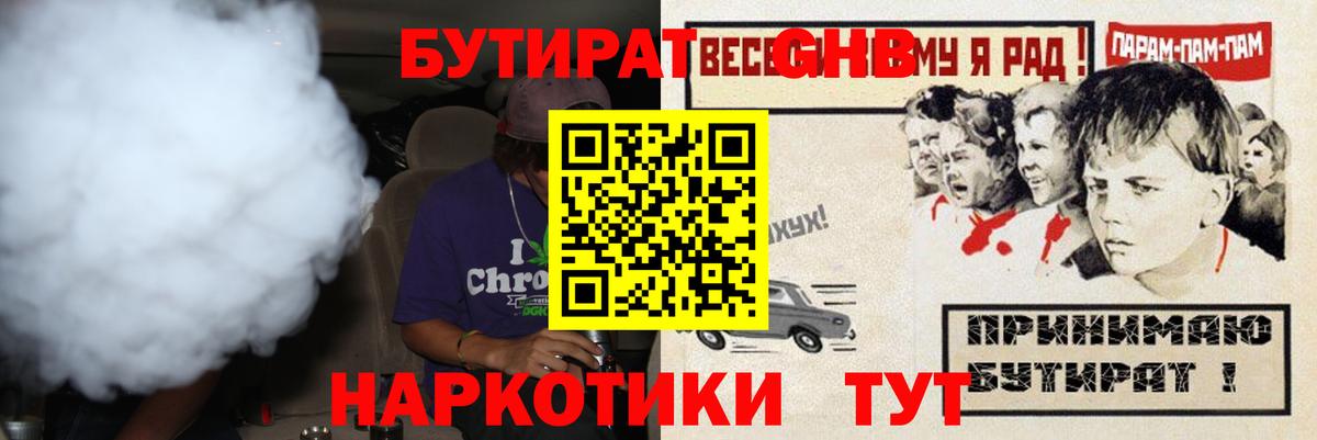 БУТИРАТ BDO 33% Миллерово