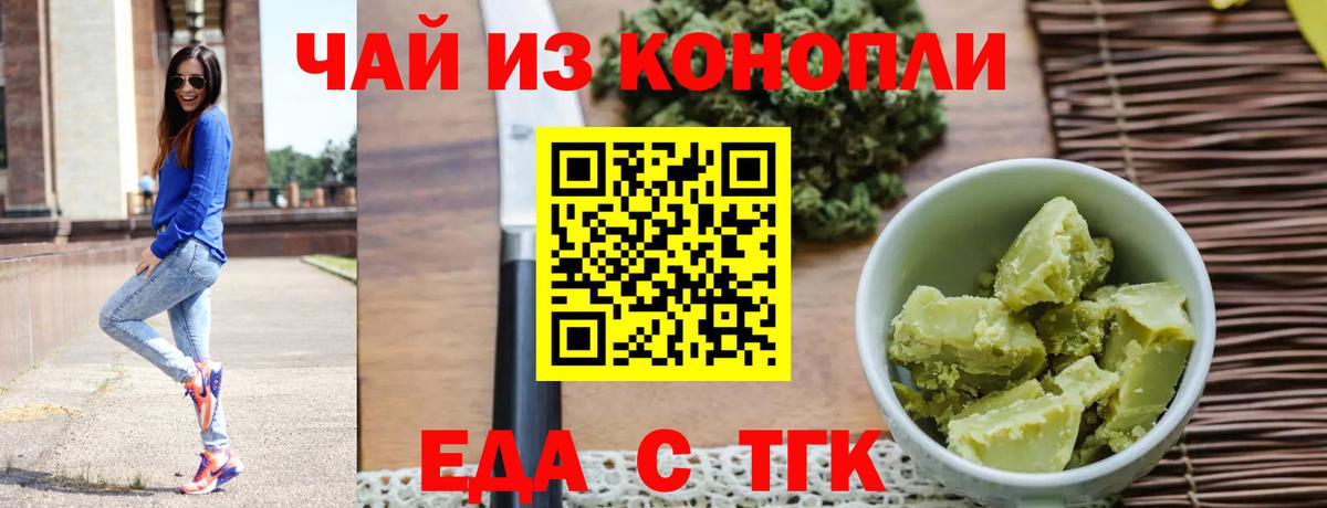 Миллерово  Cannafood марихуана  Вход с VPN 