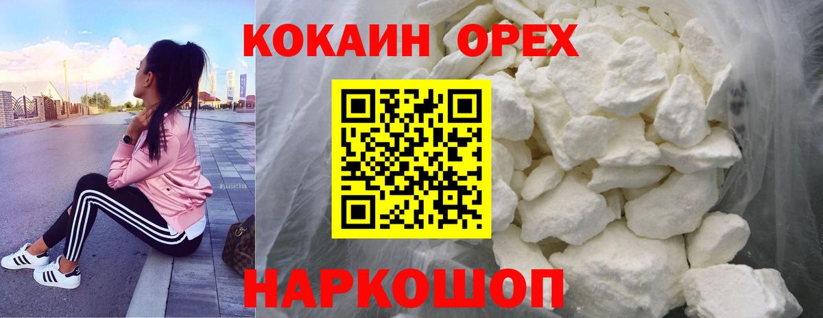 где найти   COCAIN Columbia  Cocaine Эквадор  Вход с VPN  Миллерово 