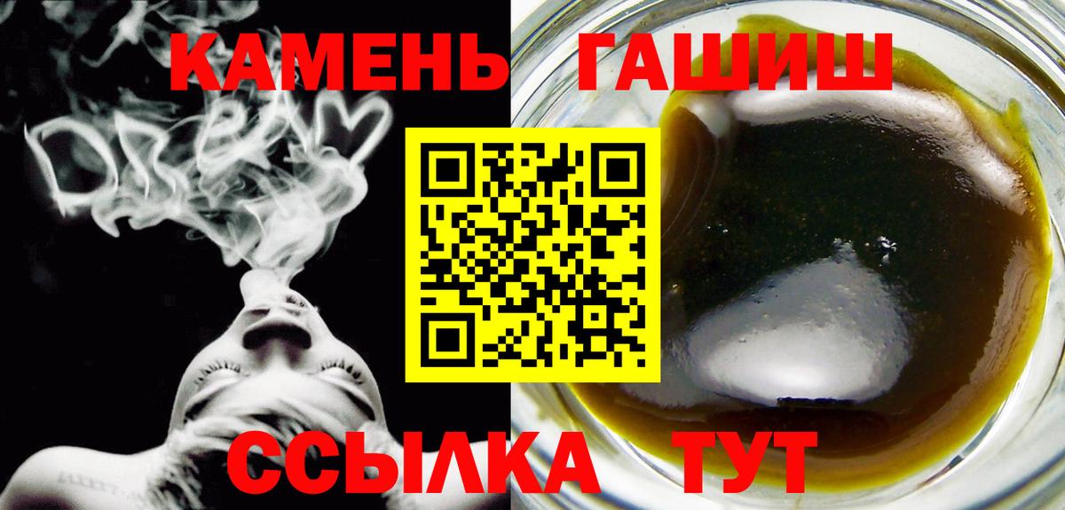 Гашиш  Гашиш 40% ТГК  Вход с VPN  Миллерово  ГАШИШ убойный 