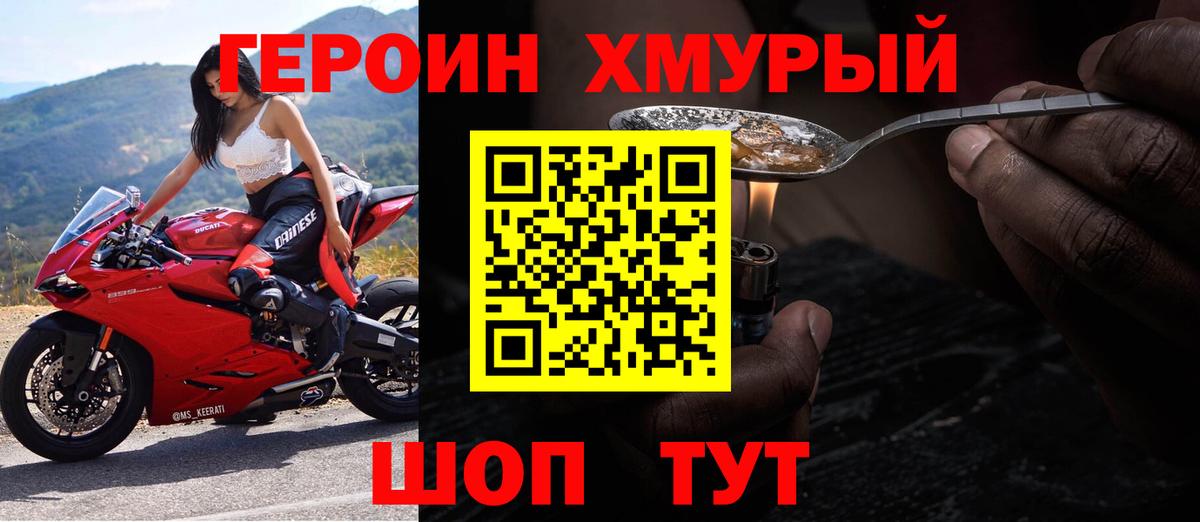 ГЕРОИН гречка  Героин  Миллерово  Вход с VPN 