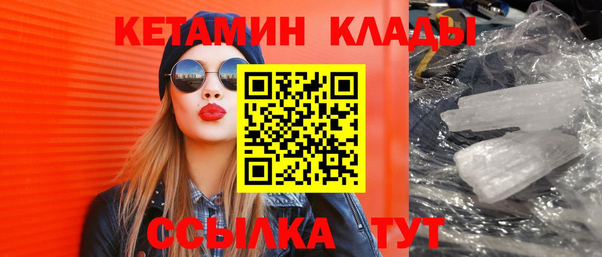 Кетамин ketamine Миллерово