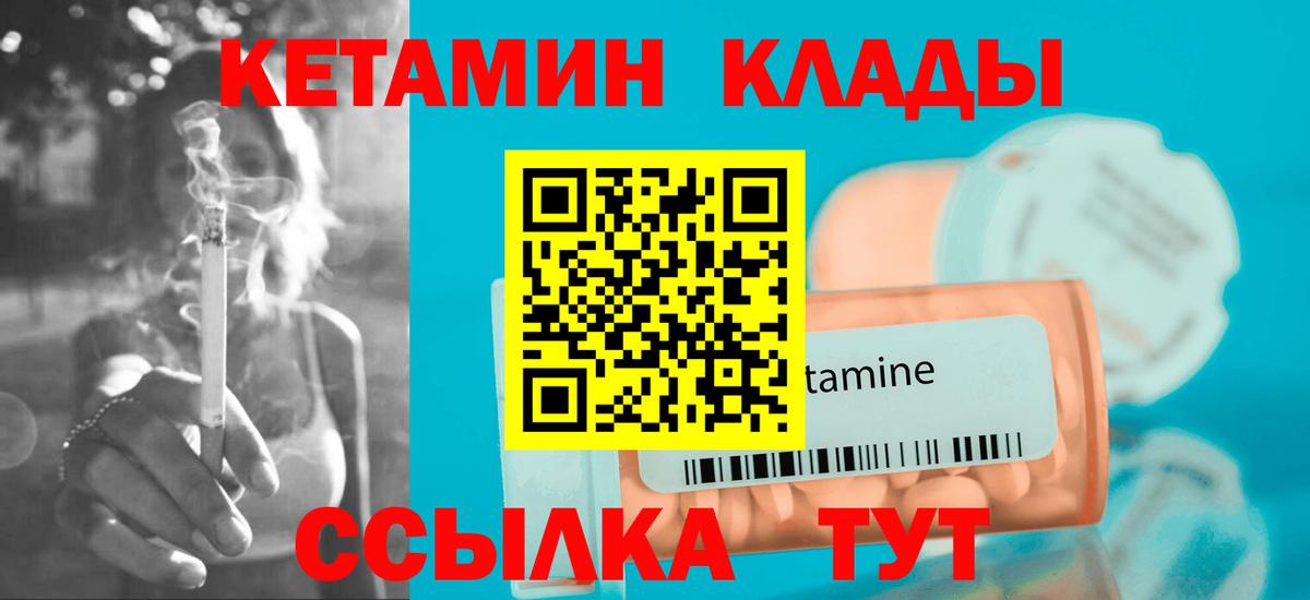 КЕТАМИН ketamine  Вход с VPN  Миллерово  Кетамин VHQ 