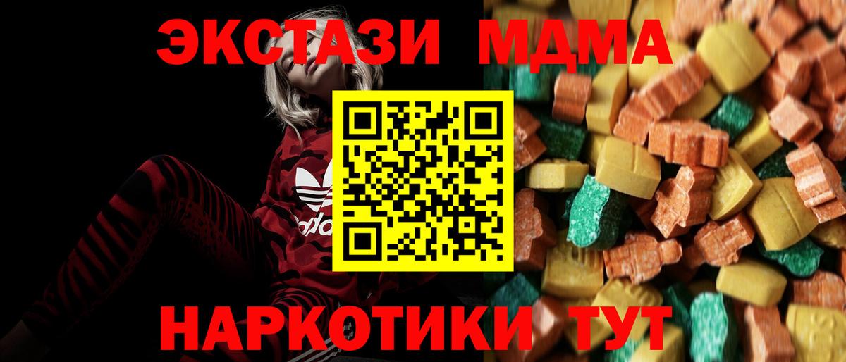 MDMA  МДМА Molly  Вход с VPN  МДМА VHQ  Миллерово 