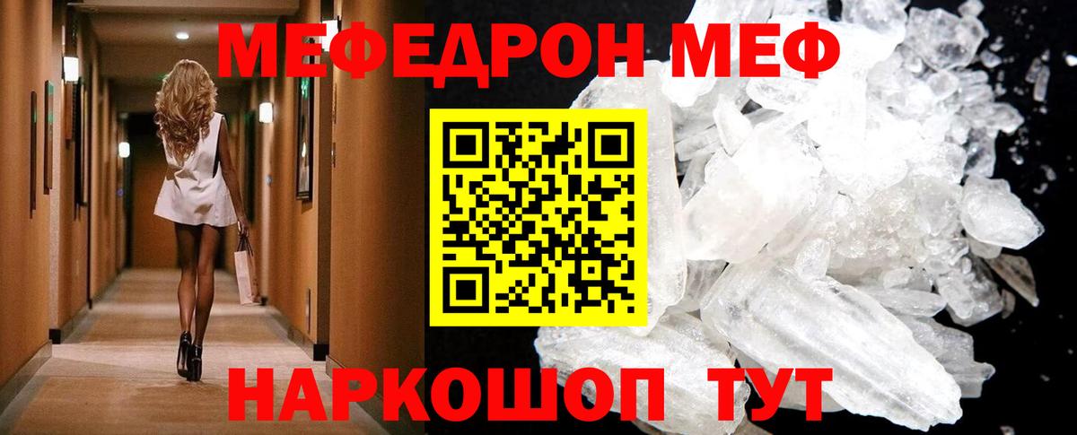 Миллерово  где можно купить   Вход с VPN  Меф VHQ  Мефедрон 4 MMC  Меф 