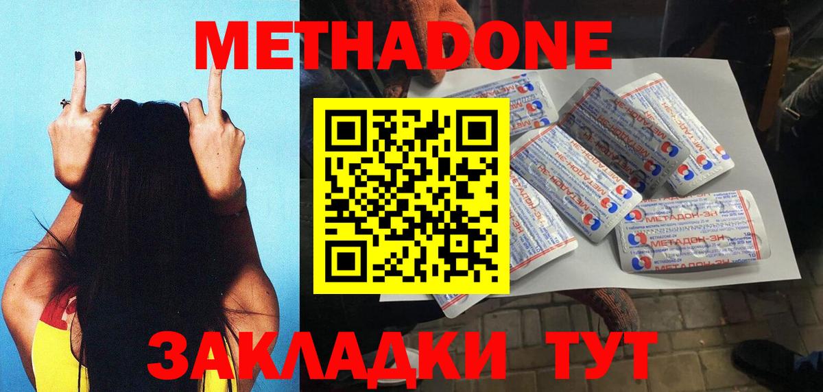 ГАШИШ  Вход с VPN  Миллерово  Cocaine  МЕФ кристаллы  МАРИХУАНА  МЕТ 