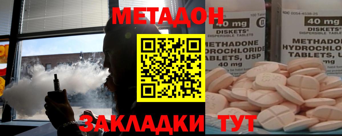 Метадон мёд  mega   Миллерово  Вход с VPN  Метадон кристалл 