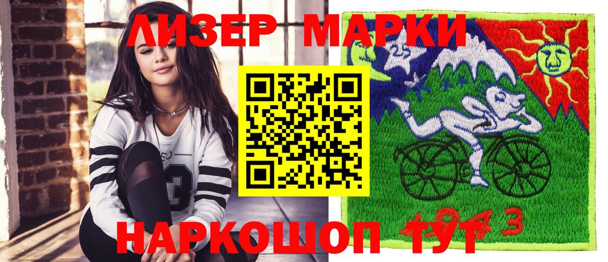 Марки 25I-NBOMe 1500мкг Миллерово