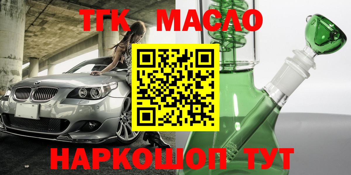Миллерово  ТГК Wax  Вход с VPN 